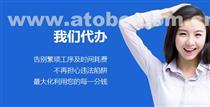 【最實(shí)惠的揚(yáng)州代賬公司產(chǎn)品庫】_價格/圖片/廠家 - 產(chǎn)品庫 - 阿土伯交易網(wǎng)