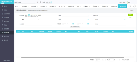 會計(jì)工廠每月對賬單