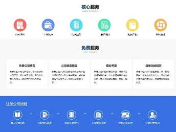 圖 想了解公司注冊 代理記賬點(diǎn)這里免費(fèi)咨詢 廣州工商注冊
