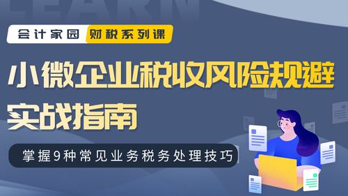 財(cái)務(wù)會計(jì)基礎(chǔ)知識及會計(jì)考試心得 會計(jì)家園