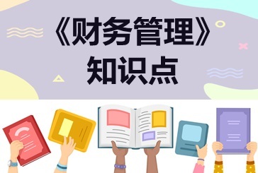 中級會計職稱 專業進階的關鍵之躍